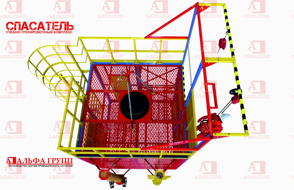 Учебно-тренировочный полигон СПАСАТЕЛЬ ПС15-02-5-01 от АЛЬФА ГРУПП для практических занятий на высоте и в замкнутом пространстве с применением средств индивидуальной защиты и стационарных анкерных систем.  