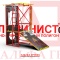 Учебно-тренировочный полигон Альпинист-2-0 (2,7м + бревно). Учебно-тренировочный полигон Альпинист-2-0 (2,7м + бревно).