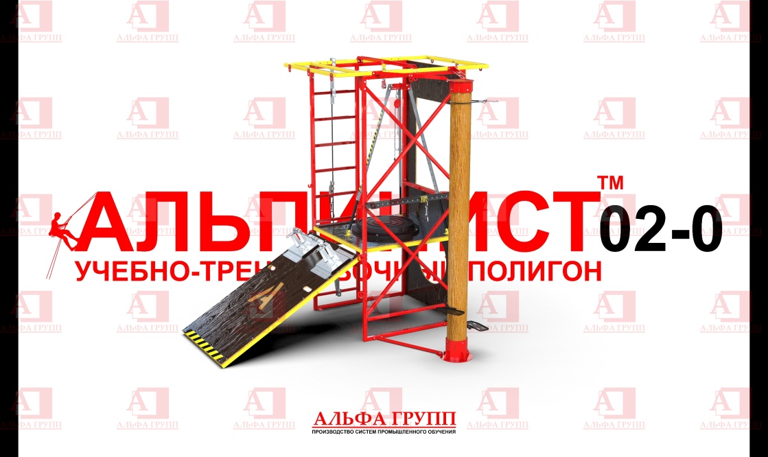 Учебно-тренировочный полигон Альпинист-2-0 (2,7м + бревно). Учебно-тренировочный полигон Альпинист-2-0 (2,7м + бревно).